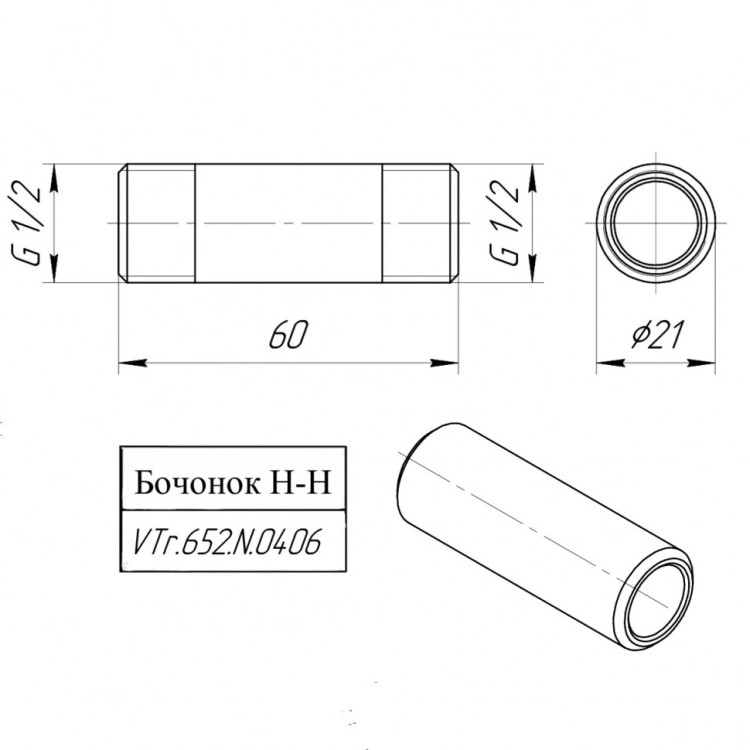 Латунный бочонок VALTEC 1/2" резьбовой VTr.652.N.0406 5