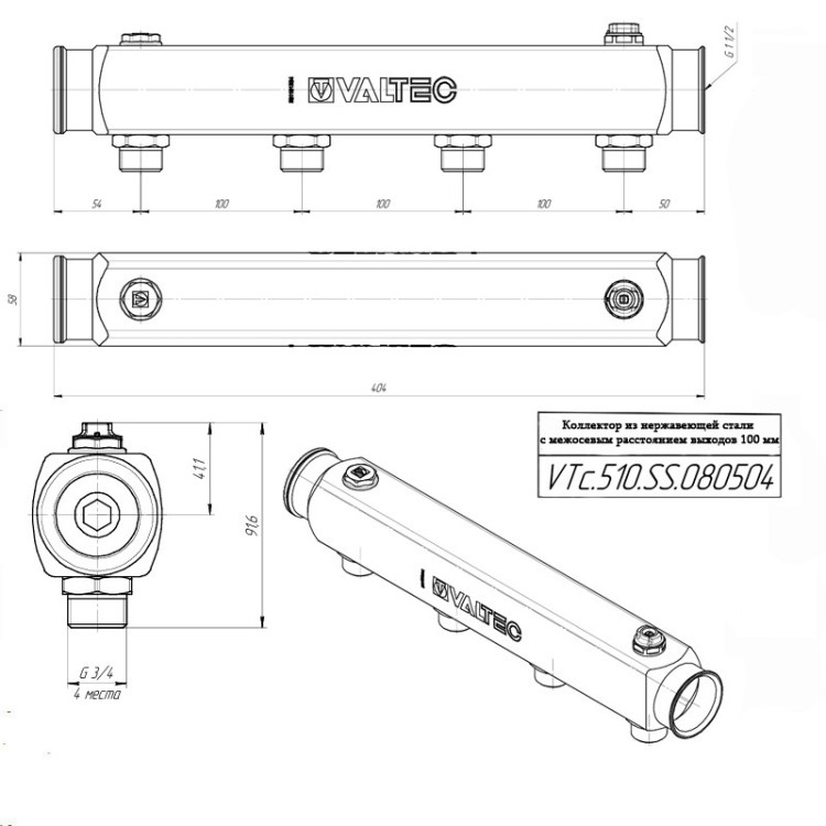 Коллектор распределительный VALTEC VTc.510.SS.080504 4 отвода ВР-НР 1 1/2"x3/4" DN 40 мм 4 без регулировки 5