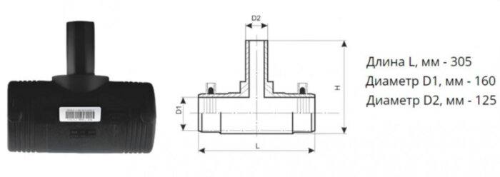 Тройник э/с 160х125 мм SDR 11 ПЭ100 редукционный электросварной