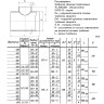 Тройник стальной 133x4-108х4 4 ТС-588.000 серия 5.903-13 переходный сварной 2