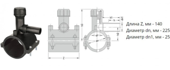 Седелка с фрезой э/с 225х25 мм SDR11 ПЭ100 электросварная для врезки под давлением ПНД труб