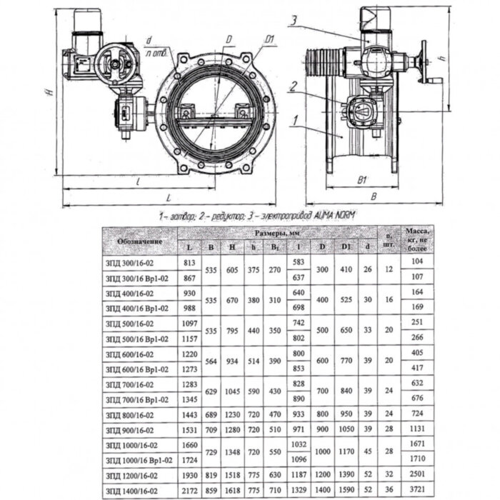 Затвор ЭНЭКОС DN 800 PN 16 поворотный фланцевый с двойным эксцентриком с редуктором и электроприводом