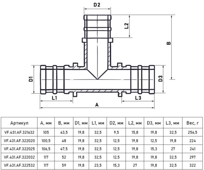 Тройник надвижной переходной VALFEX VF.431.AF Ду 32х16х32 Ру 16 латунный