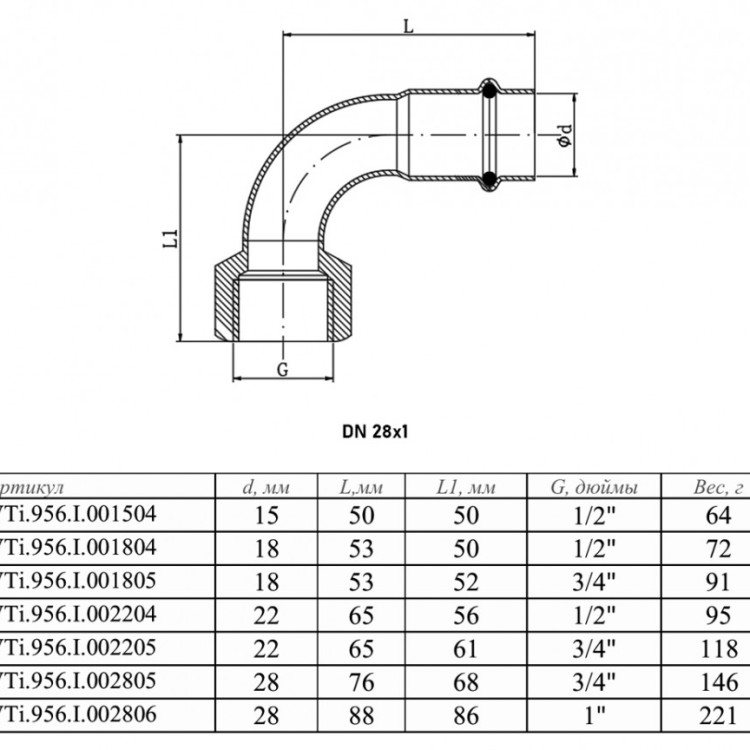Отвод 90 градусов VALTEC VTi.956.I ВР 1" DN 28x25 PN 16 нержавеющая сталь 2
