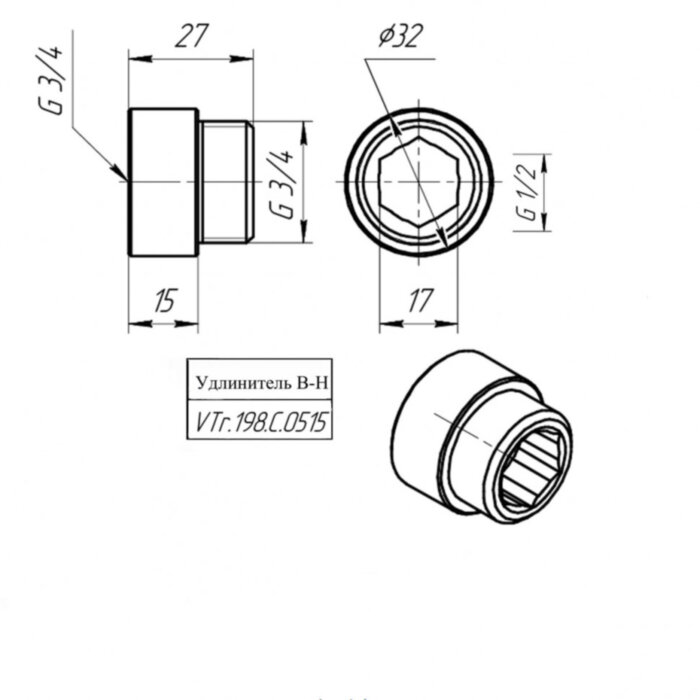 Латунный удлинитель VALTEC 3/4" хромированный VTr.198.C.0515