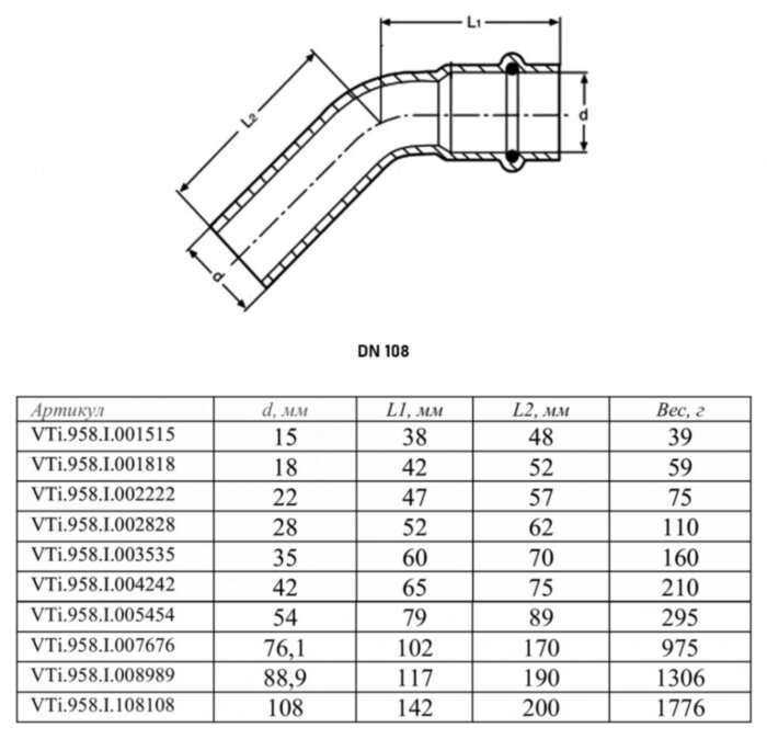 Угольник 45 градусов VALTEC VTi.958.I DN 108 PN 16 однораструбный нержавеющая сталь