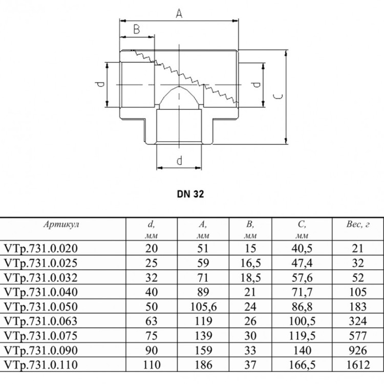 Тройник VALTEC VTp.731 DN 32 PN 25 полипропиленовый 2