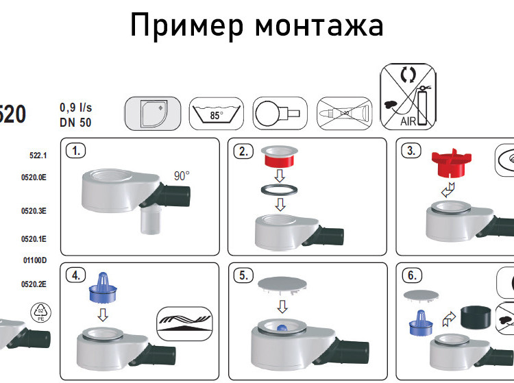 Сифон HL520 DN50 для душевого поддона со сливным отверстием d=90мм 3