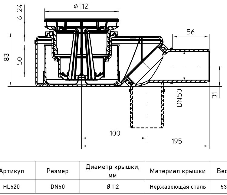 Сифон HL520 DN50 для душевого поддона со сливным отверстием d=90мм 2