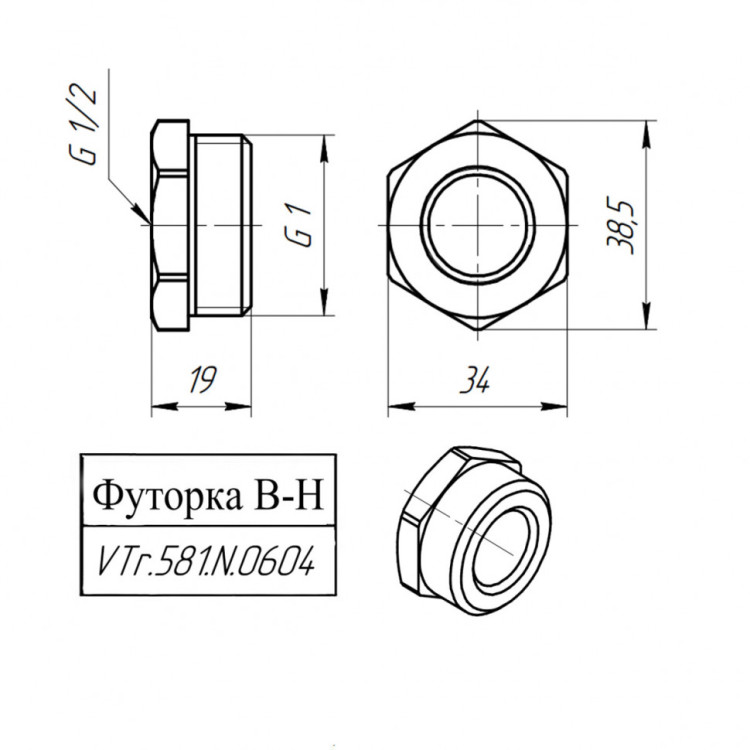 Латунная футорка VALTEC 1" х 1/2" VTr.581.N.0604 5