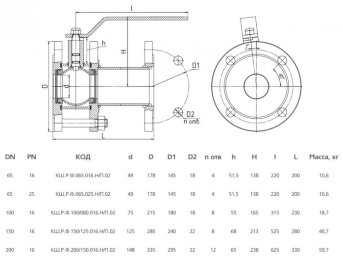 Кран шаровой LD 11С67П КШ.Р.Ф.150.016.Н/П.02 Ду 150 Ру 16 стальной неполнопроходный фланцевый