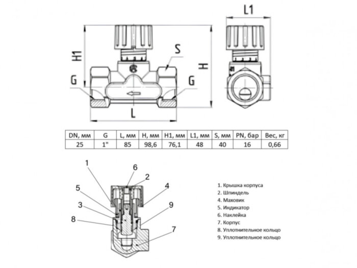Балансировочный клапан латунный Aquasfera EURO 2014 DN 25 PN 16 резьба - 1'', ручной, резьбовой ВР-ВР, 2014-03