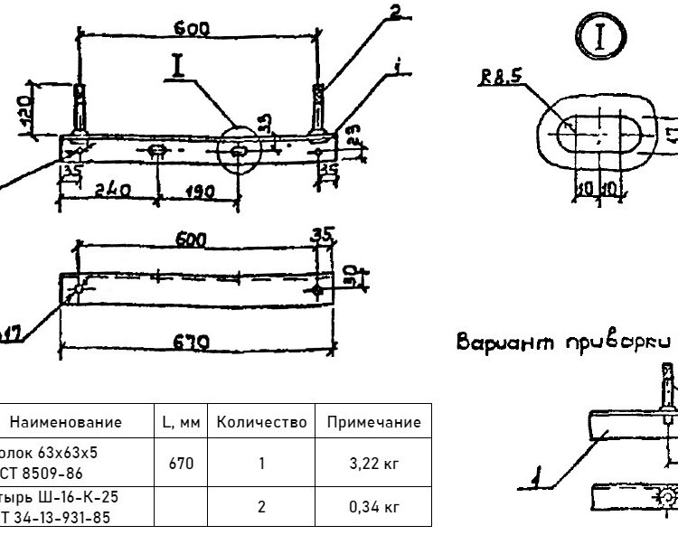 Траверса ТН 9 серия 3.407.1-136.3 для низковольтных линий с напряжением 0,4кВ 2