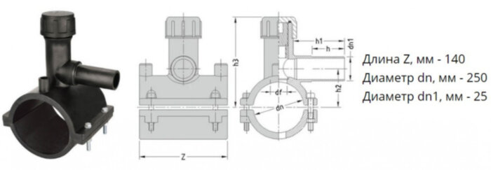 Седелка с фрезой э/с 250х25 мм SDR11 ПЭ100 электросварная для врезки под давлением ПНД труб