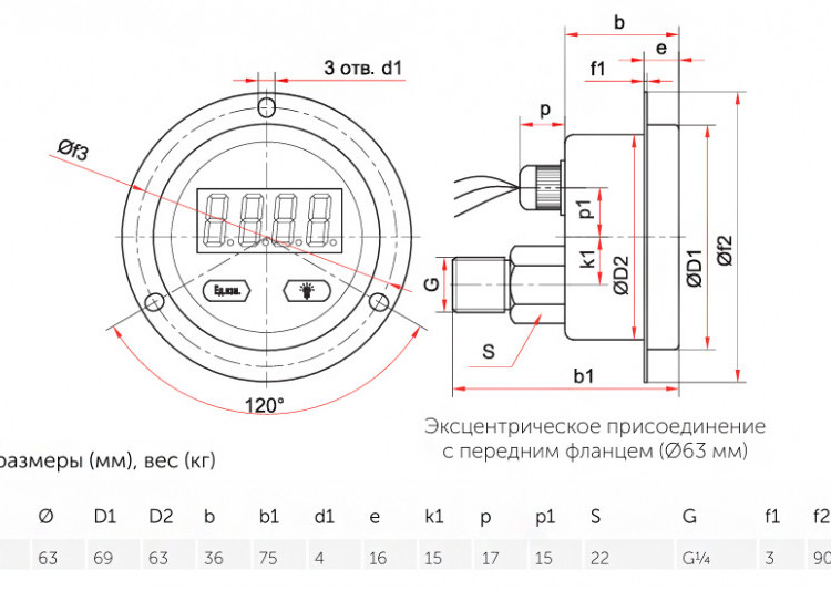 Манометр РОСМА ЦМ-И-321ТЭКП (0…1 MПa) Дкорп=63мм кл. 1,0 G1/4" цифровой эксцентрический, электропитание от блока УТ-00054488 3