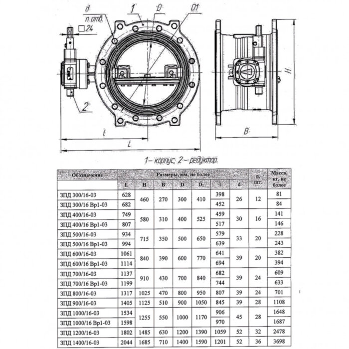Затвор ЭНЭКОС DN 800 PN 16 поворотный фланцевый с двойным эксцентриком с редуктором и переходником под ключ 24