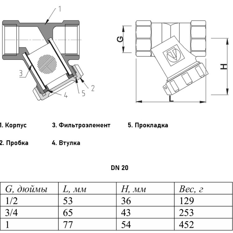 Фильтр механической очистки VALTEC VT.193 ВР 3/4" DN 20 PN 20 косой с заглушкой латунный 2