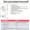 Бак расширительный Flamco Flexcon RM 110 НР 1 1/4" DN 484 PN 10 мембранный для отопления 2