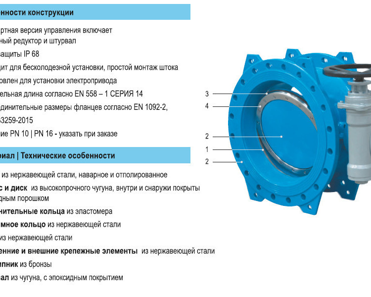 Затвор HAWLE 9881K DN 200 PN 10 дисковый поворотный 2