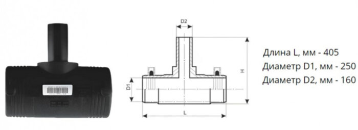 Тройник э/с 250х160 мм SDR 11 ПЭ100 редукционный электросварной