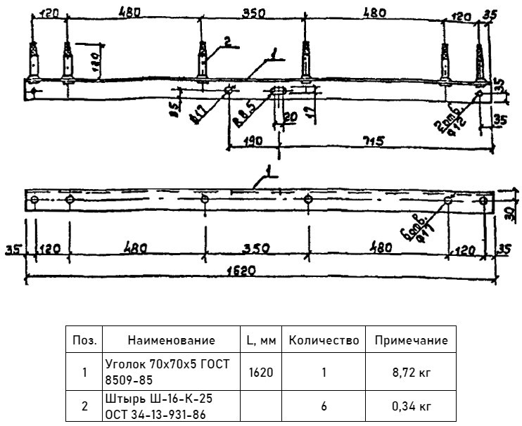 Траверса ТН 14 серия 3.407.1-136.3 для низковольтных линий с напряжением 0,4кВ 2