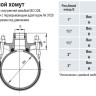 Врезной хомут HAWLE 3500 DN 150-1 1/4" PN 16 универсальный с резьбовым подключением ISO 228 3