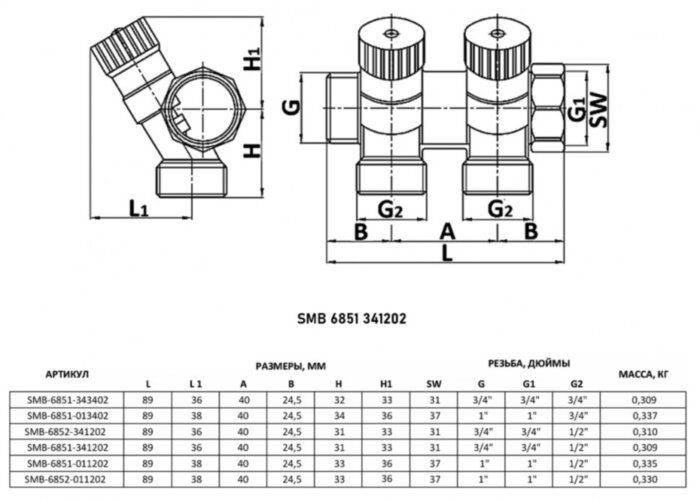 Коллектор распределительный STOUT SMB 6851 2 отвода ВР-НР 3/4"х1/2" DN 20 PN 10 с запорными клапанами