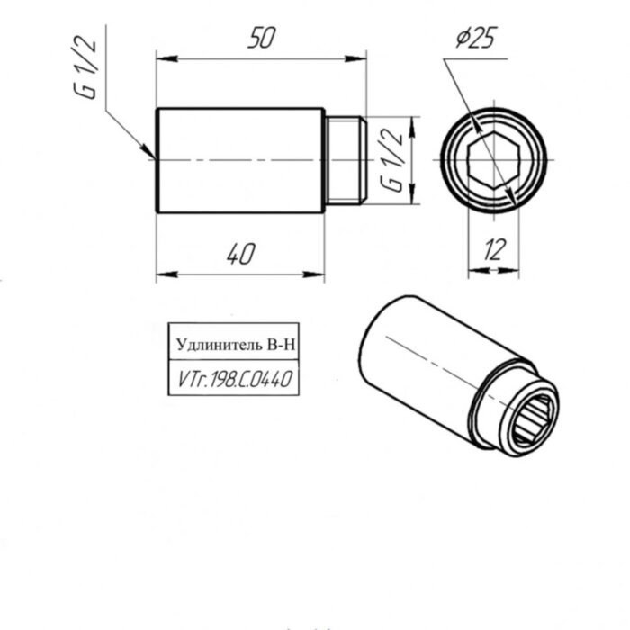 Латунный удлинитель VALTEC 1/2" хромированный VTr.198.C.0440