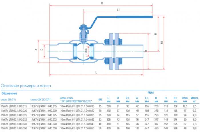 Кран шаровой изолирующий Маршал 10нж47фт-01 ЦПИ.01.1 DN 15 PN 40 полнопроходной под приварку