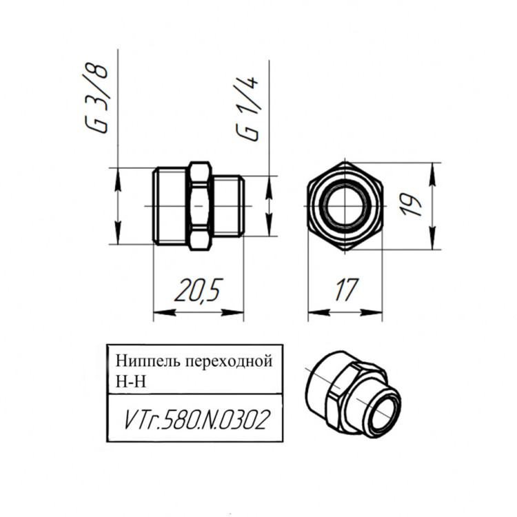 Латунный ниппель VALTEC 3/8" х 1/4" переходной VTr.580.N.0302 5