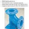 Пожарная подставка HAWLE 5049 DN 100 2