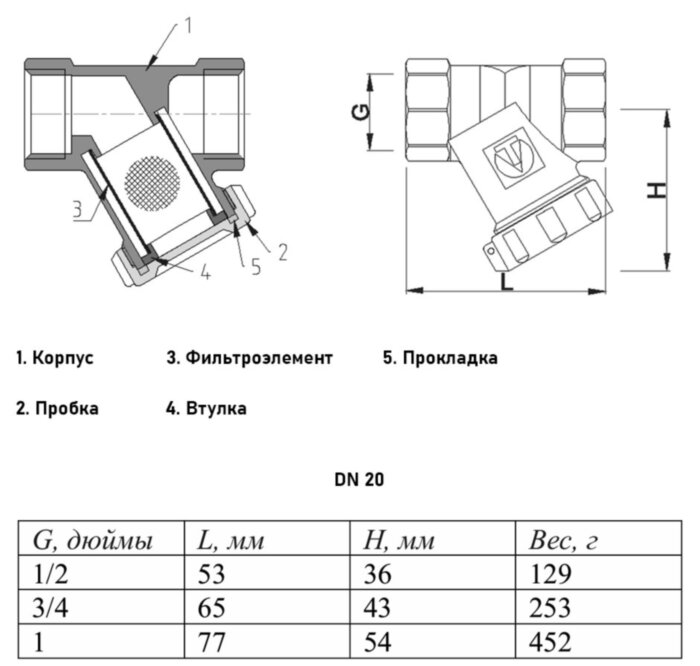 Фильтр механической очистки VALTEC VT.193 ВР 3/4" DN 20 PN 20 косой с заглушкой латунный