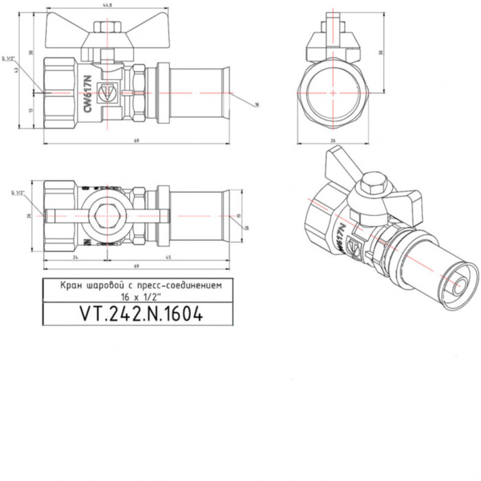 Кран шаровой VALTEC 1/2" Ду15 Ру25 с пресс-соединением и внутренней резьбой VT.242.N.1604
