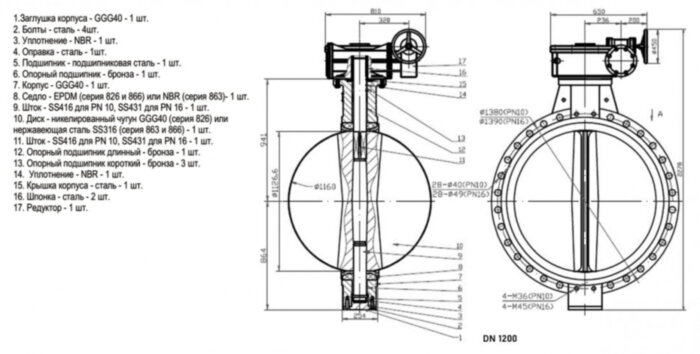 Затвор дисковый поворотный ABRA BUV-VF 866 DN 1200 PN 16 межфланцевый с редуктором