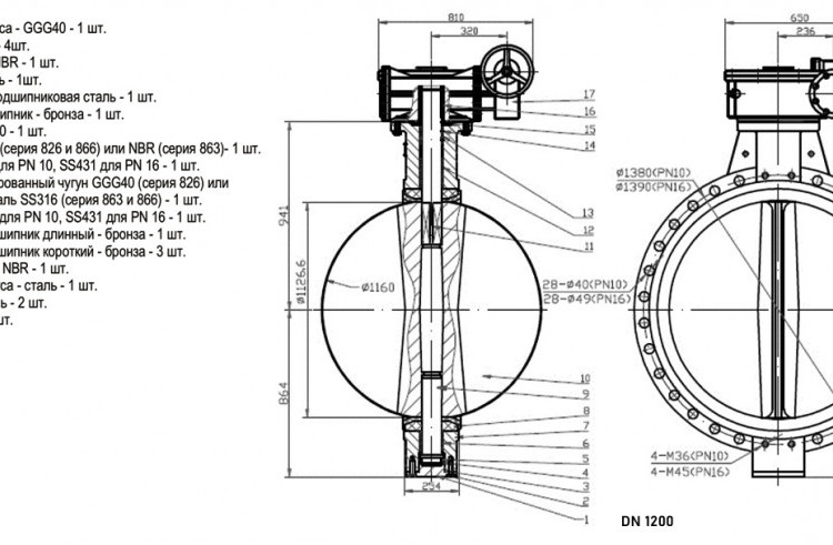 Затвор дисковый поворотный ABRA BUV-VF 826 DN 1200 PN 16 межфланцевый с редуктором 2