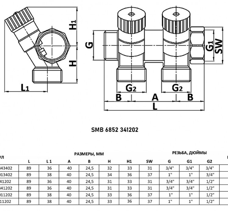 Коллектор распределительный STOUT SMB 6852 2 отвода ВР-НР 3/4"х1/2" DN 20 PN 10 с запорными клапанами плоское уплотнение 4