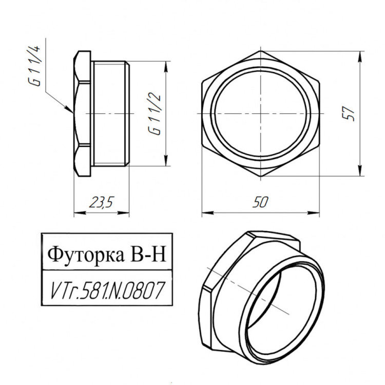 Латунная футорка VALTEC 1 1/2" х 1 1/4" VTr.581.N.0807 5