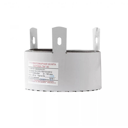 Муфта противопожарная Балтика-01 ПМ-90 ДУ 90 обжимная