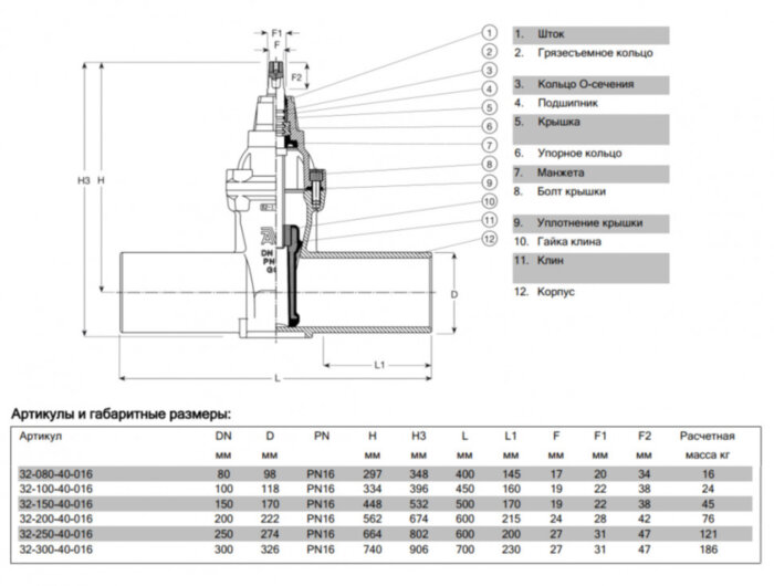 Задвижка AVK 32/40 DN 100 PN 16 с длинными патрубками