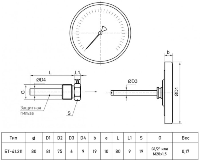 Термометр РОСМА БТ-41.211-80 Дкорп=80мм 2,5 МПа кл. 1,5 G1/2" Tраб = 0...+160°C биметаллический осевой 00000002473