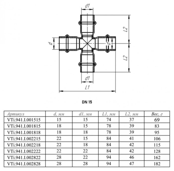Крестовина VALTEC VTi.941.I DN 15 нержавеющая сталь