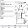 Задвижка ADL ГРАНАР KR20 Ду 200 Ру 16 фланцевая клиновая чугунная под штурвал с электроприводом с обрезиненным клином 3