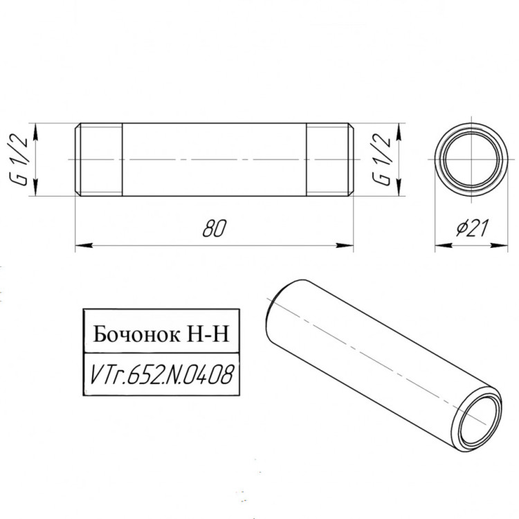 Латунный бочонок VALTEC 1/2" резьбовой VTr.652.N.0408 5