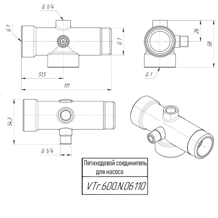 Латунный соединитель VALTEC 1" пятиходовой для насоса VTr.600.N.06110 5