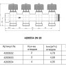Коллектор распределительный Oventrop Multidis R 4200554 4 отвода ВР-НР 3/4" DN 20 PN 10 с регулирующими клапанами 2