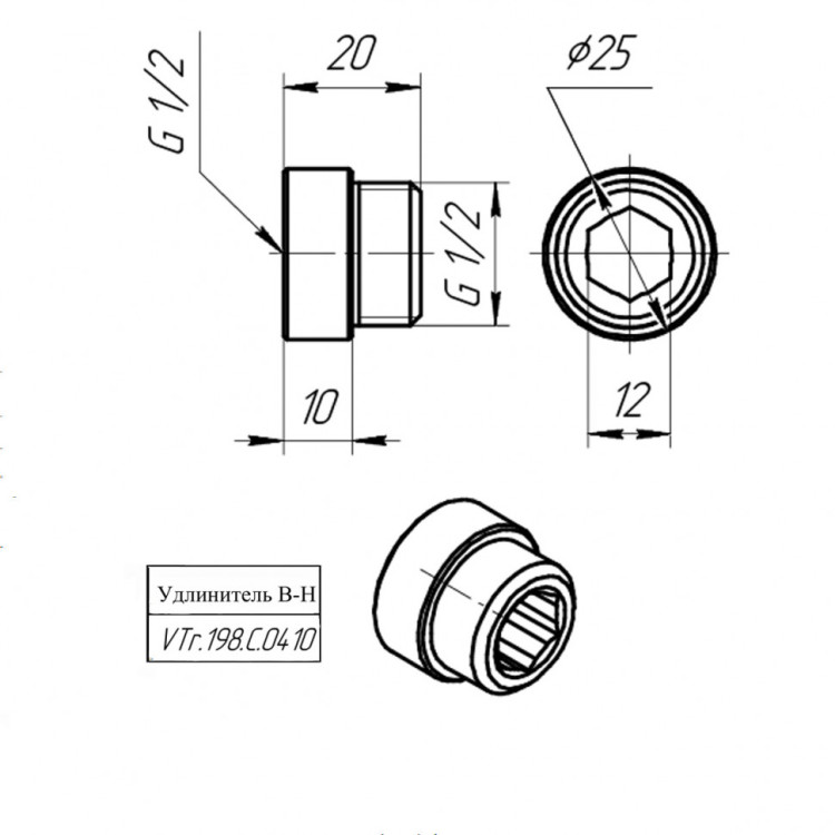 Латунный удлинитель VALTEC 1/2" хромированный VTr.198.C.0410 4