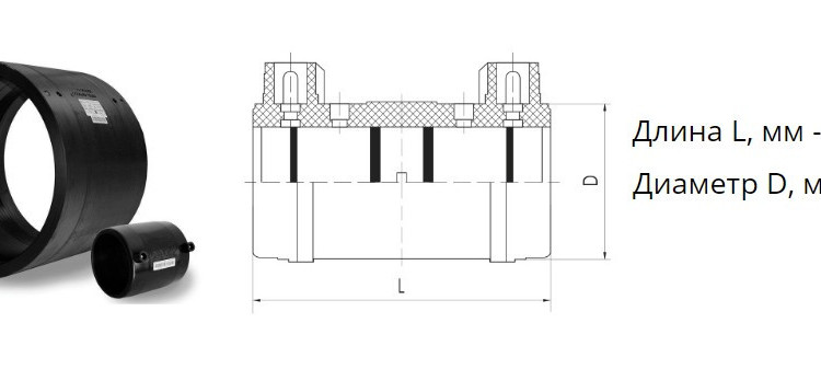Муфта э/с 140 мм SDR 11 ПЭ100 электросварная 2