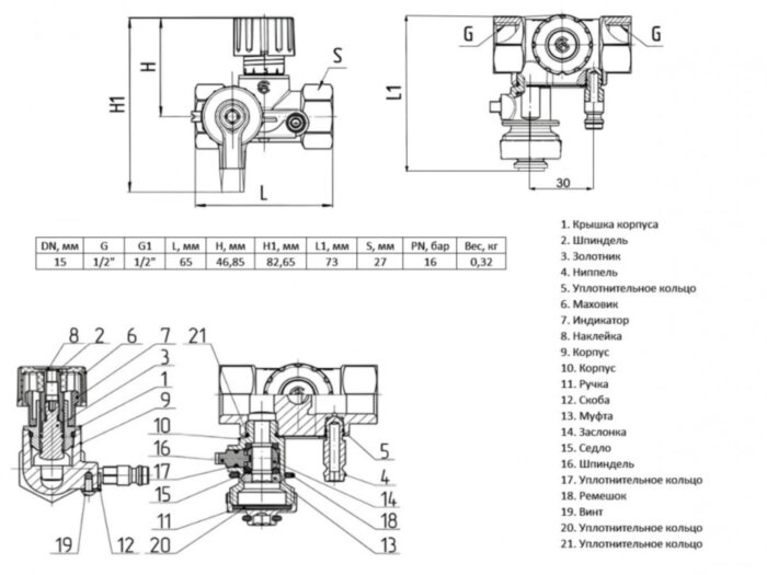 Балансировочный клапан латунный Aquasfera EURO 2013 DN 15 PN 16 резьба - 1/2''x1/2'', ручной с измерительными ниппелями и спускником, резьбовой ВР-ВР, 2013-01