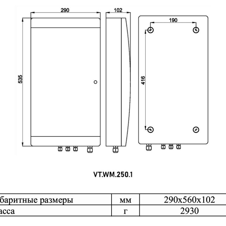 Концентратор VALTEC VT.WM.250.1 M-BUS/RS-485 универсальный 4
