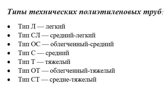 Труба ПНД техническая SDR26 d225х8,6 тип СЛ